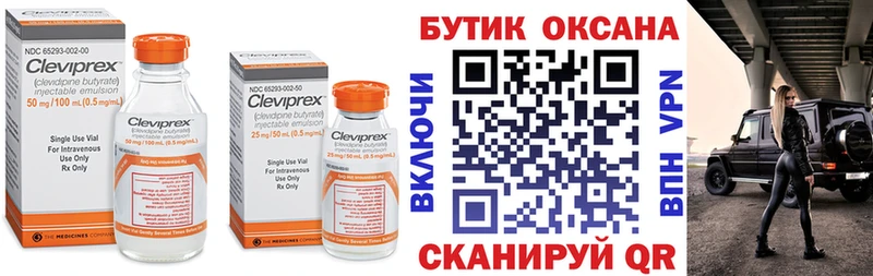 Бутират буратино  Нелидово 