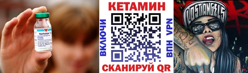 Кетамин ketamine  Нелидово 