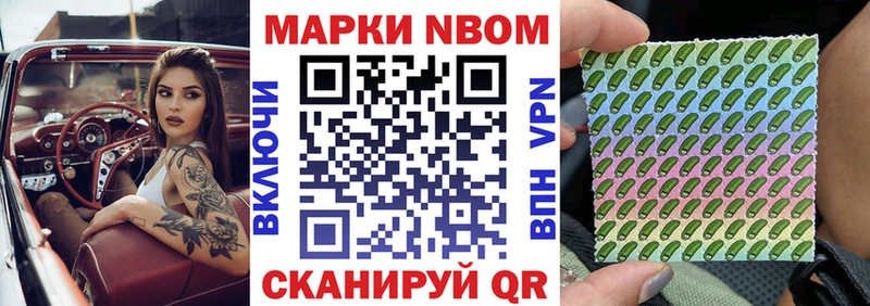 Марки NBOMe 1,8мг  как найти наркотики  blacksprut   Нелидово 